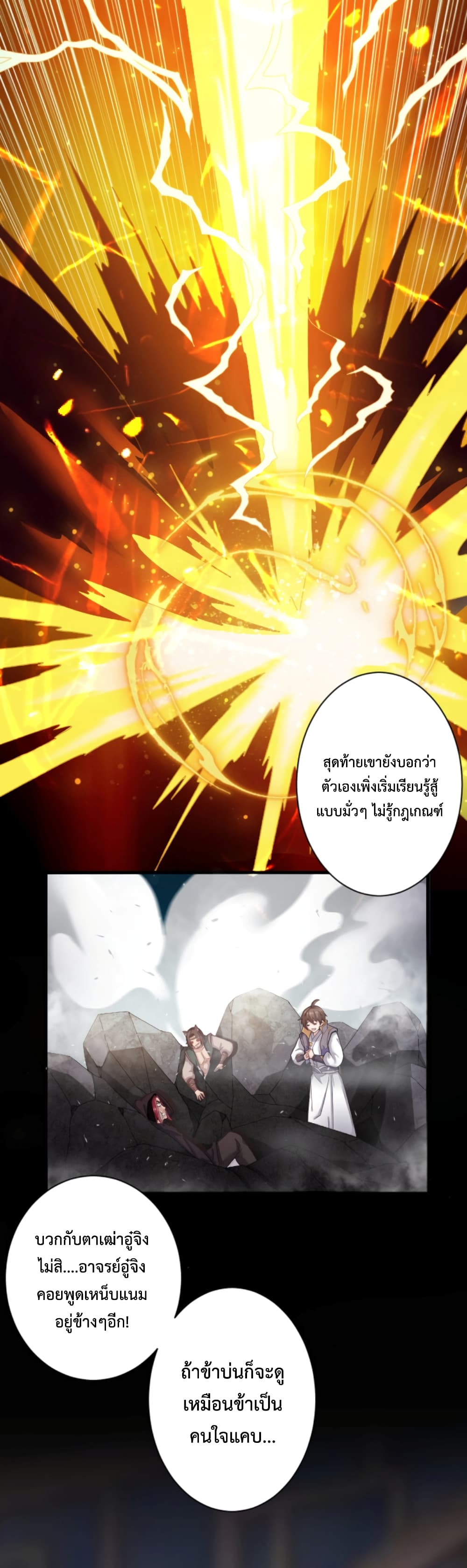 Become Immortal with Gacha 14-14