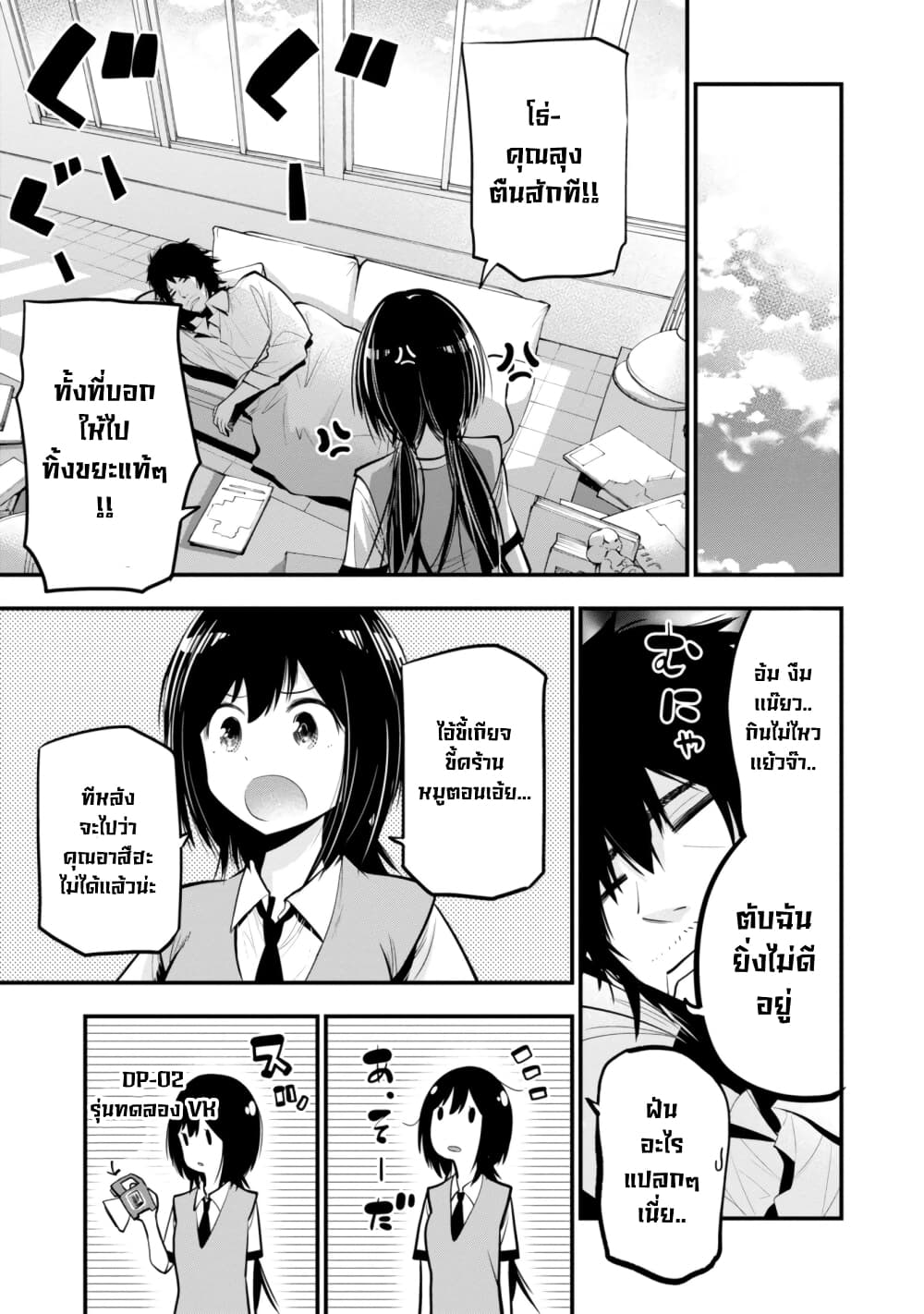 Mattaku Saikin no Tantei to Kitara 14-มาชิโระกับAgentเเห่งดวงดาว
