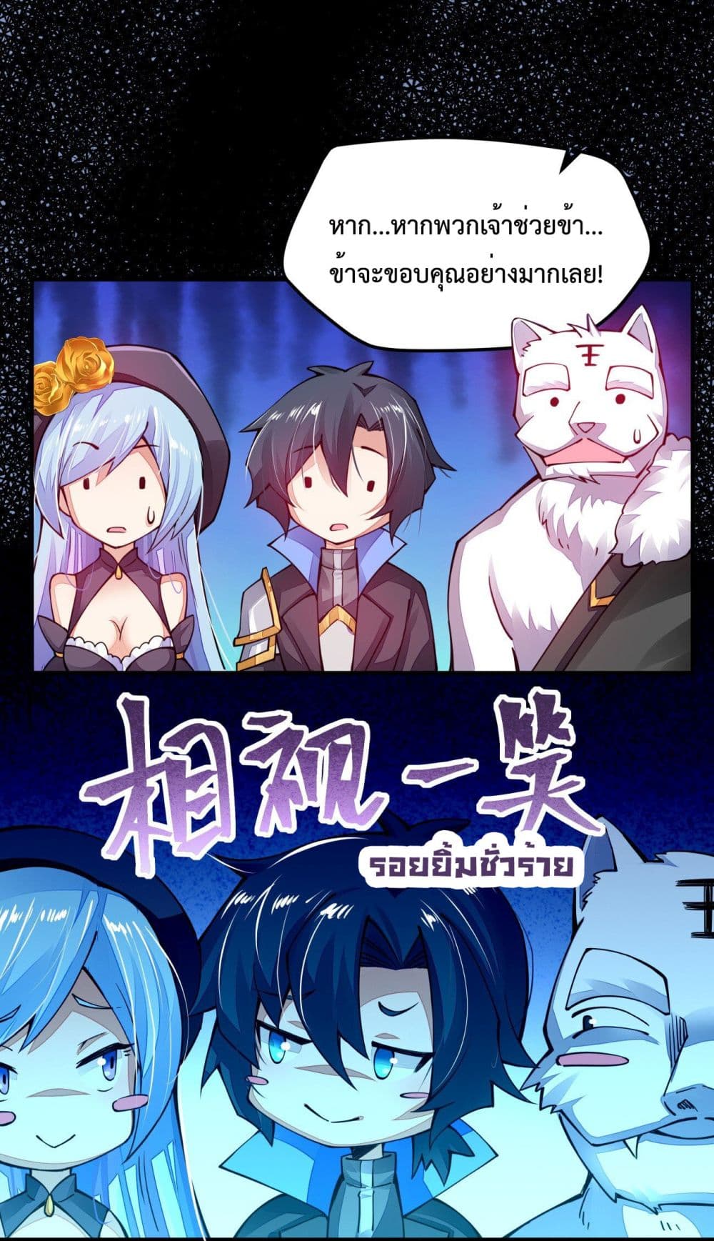 Sword God’s Life Is Not That Boring 7-7