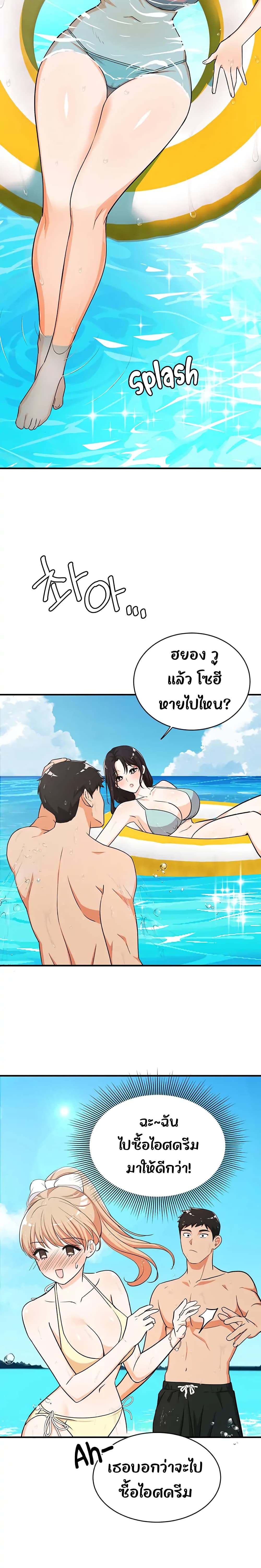 #Dense #Summer #Firstlove 4-4