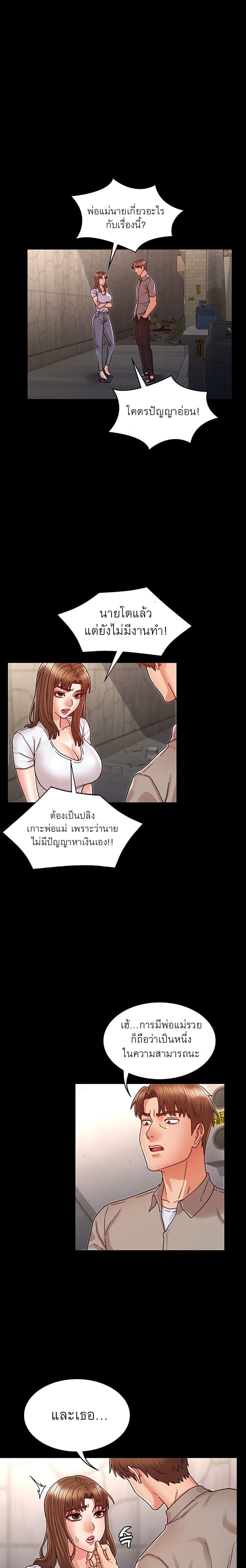 Teacher Punishment 29-29