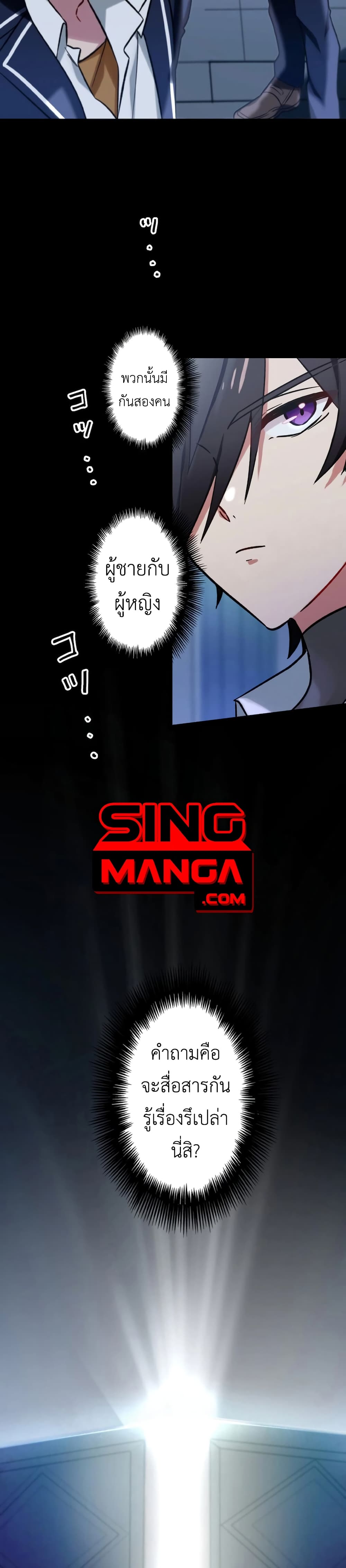The Strongest Assassin Gets Transferred To Another World With His Whole Class 1-1