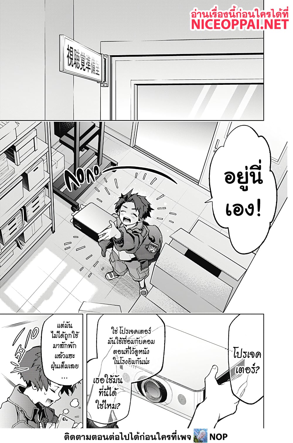 Deep Raputa 2-สมมุติว่ามีตัวตน