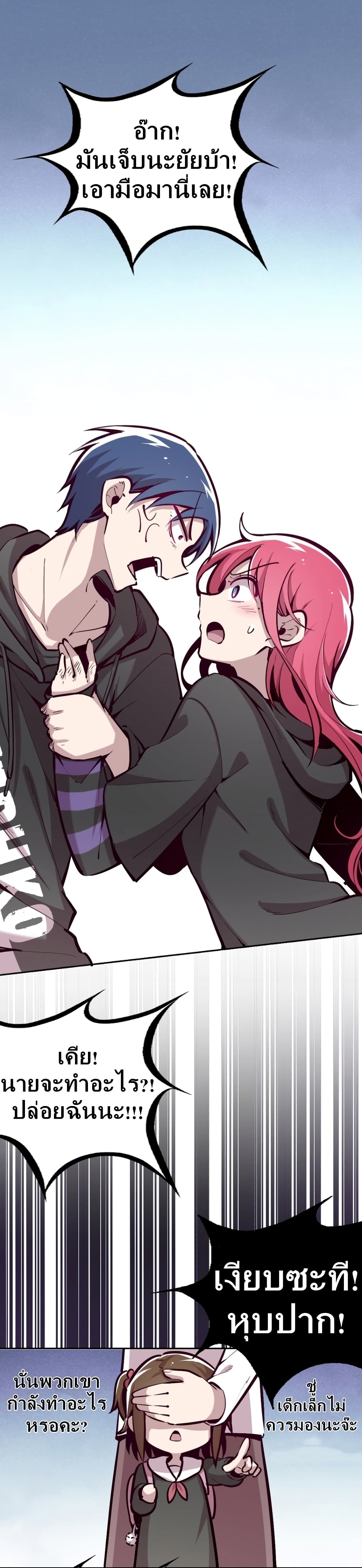 Demon X Angel, Can’t Get Along! 17-17