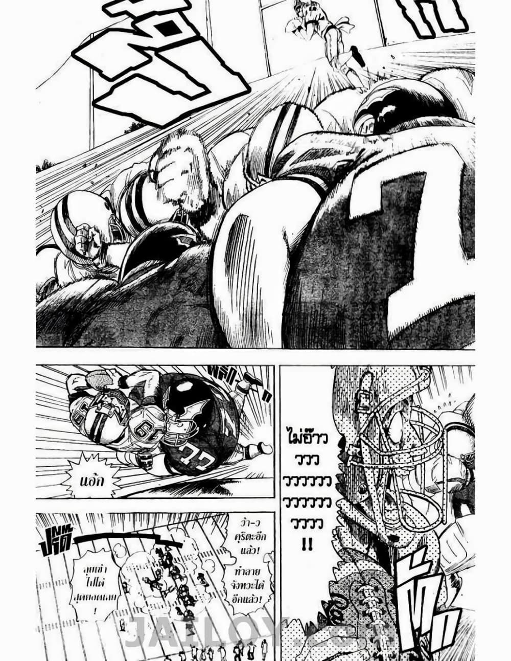 Eyeshield 21 5-5