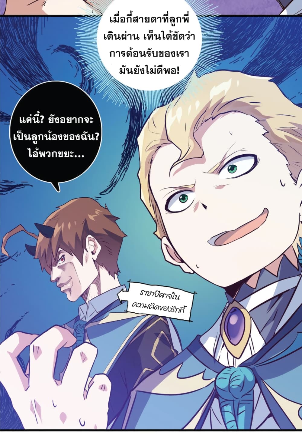 Training With The Demon King เหล่าผู้กล้าอยากฝึกฝนกับราชาปีศาจ 10-10