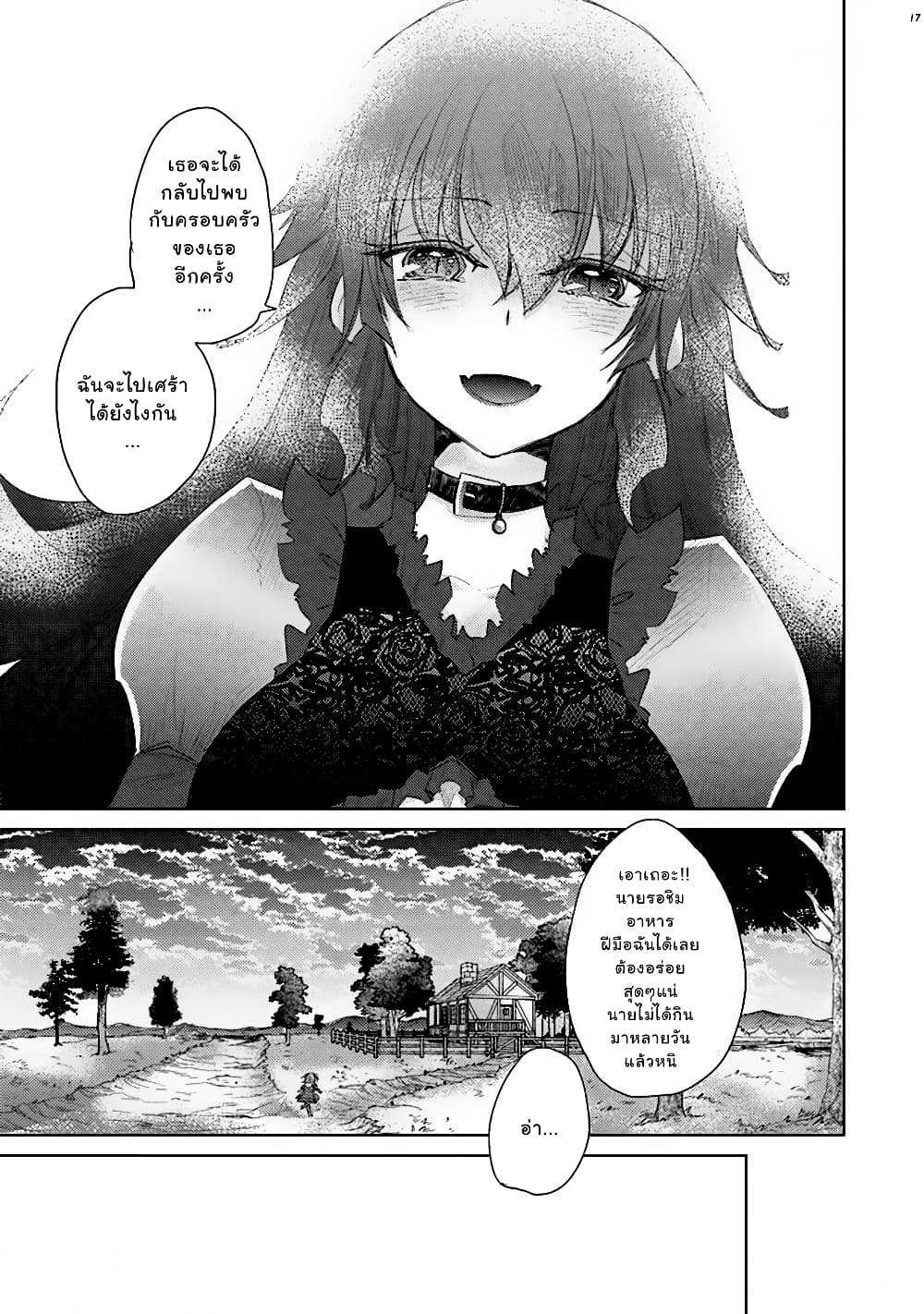 Hazure Skill “Kage ga Usui” o Motsu Guild Shokuin ga, Jitsuha Densetsu no Ansatsusha 10-10