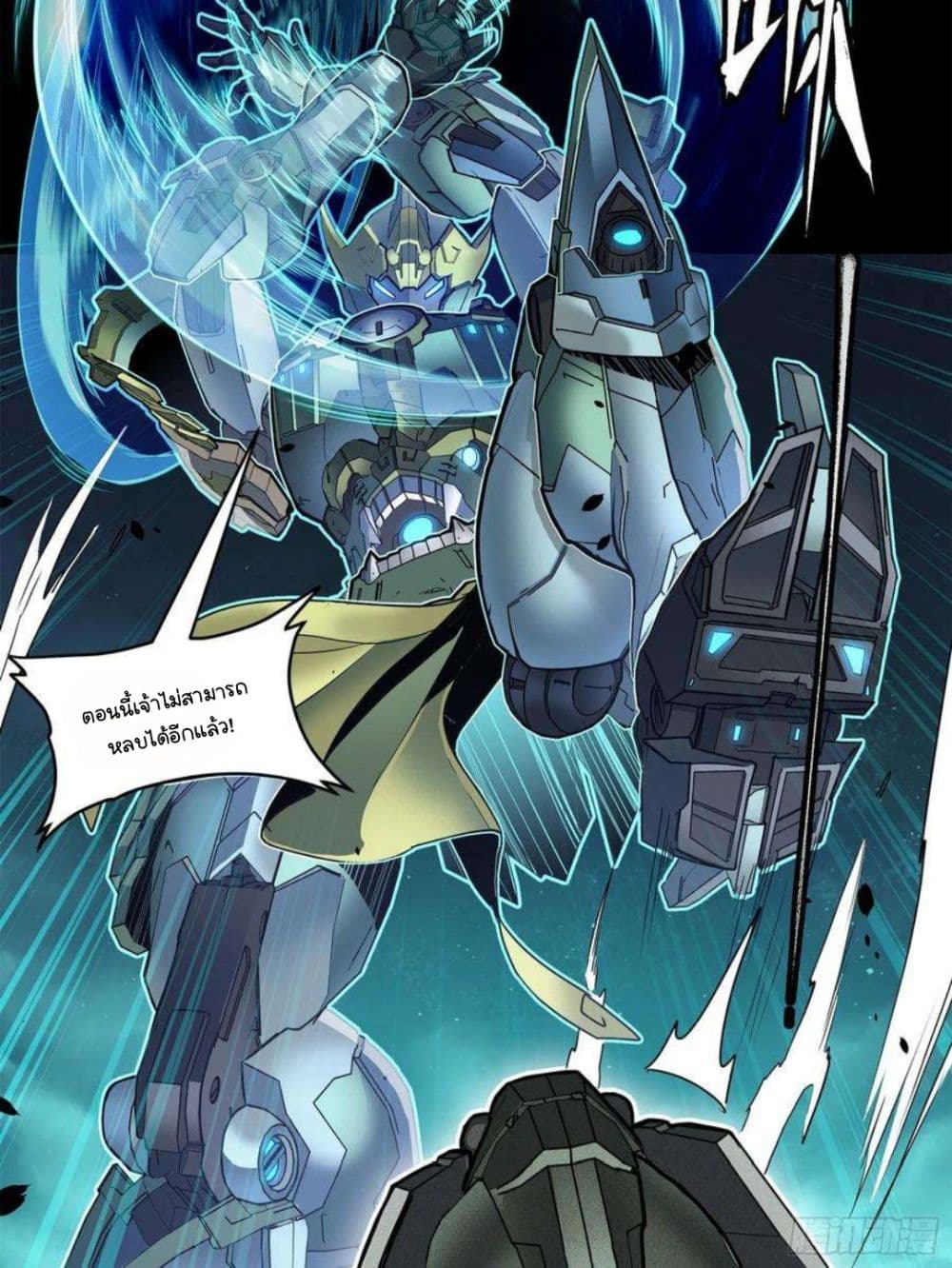 Legend of Star General 105-105