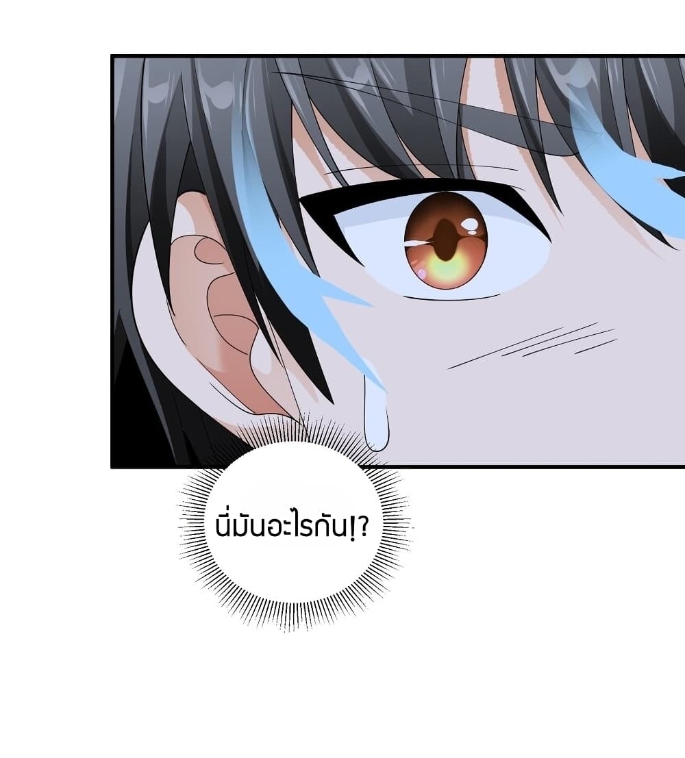 Young Master Villain Doesn't Want To Be Annihilated 61-61