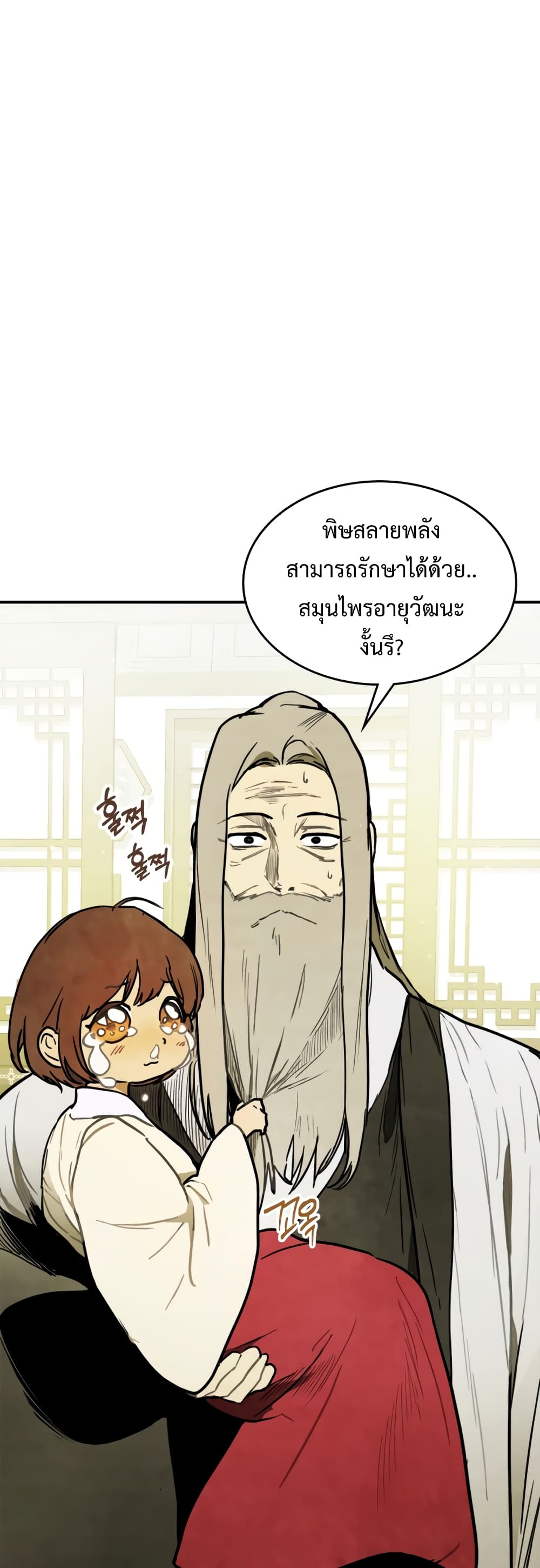 Chronicles Of The Martial God's Return 62-62