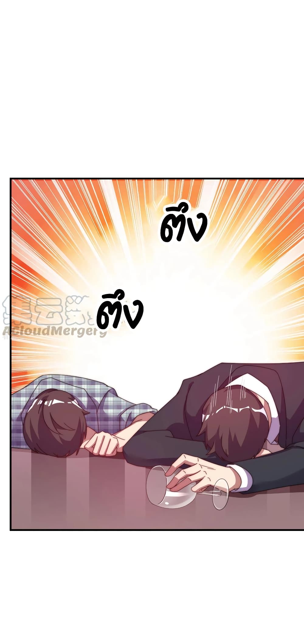 I am The Richest  in The World ข้านี่แหละจะรวยที่สุดในโลก! 223-223