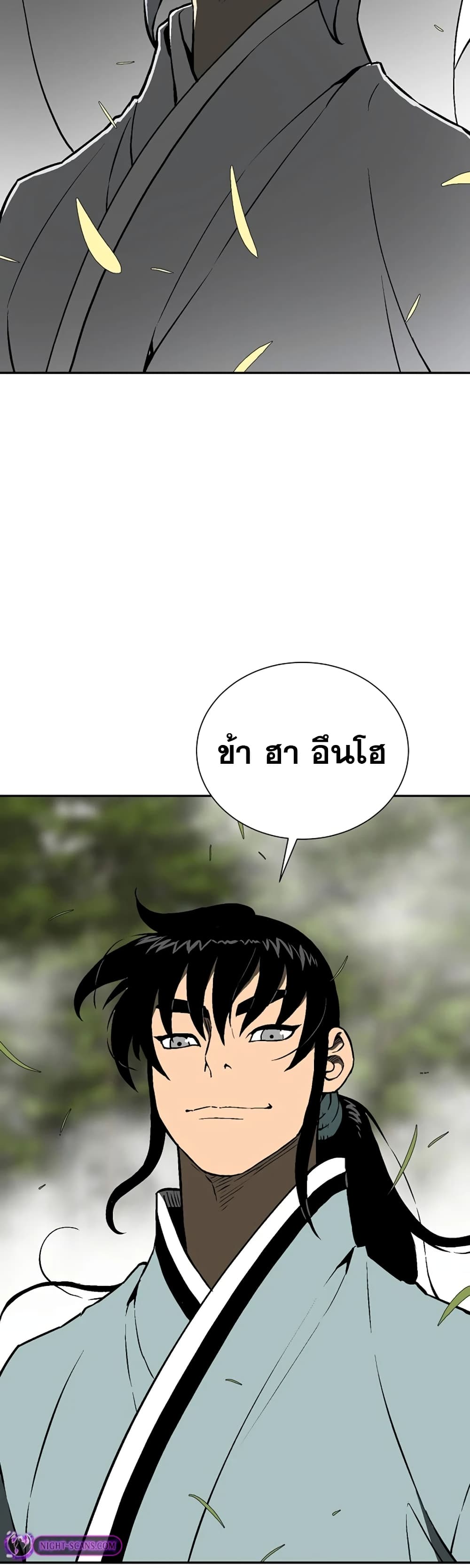 Tales of A Shinning Sword (TSS) 55-55