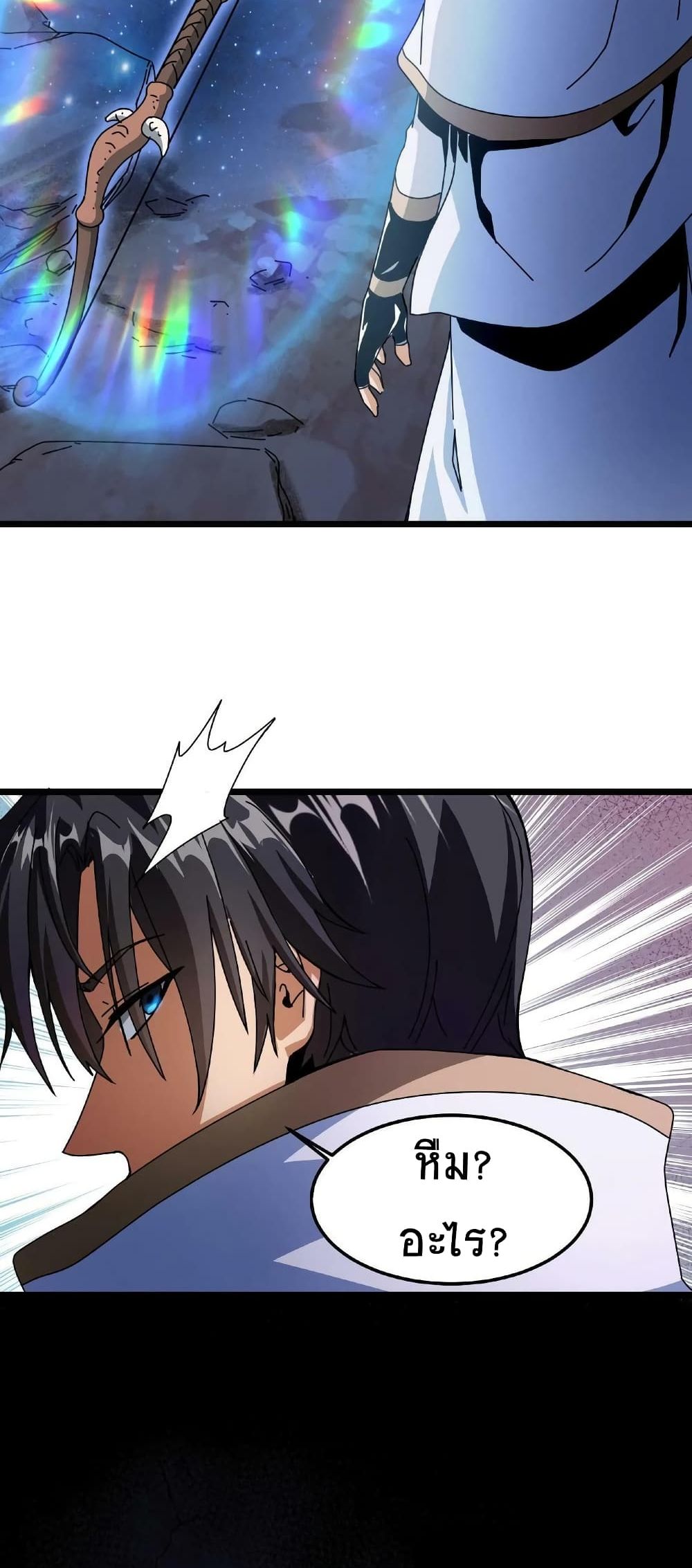 If I Use My Healing Skills, You May Die เวทย์รักษาสั่งตาย 9-9
