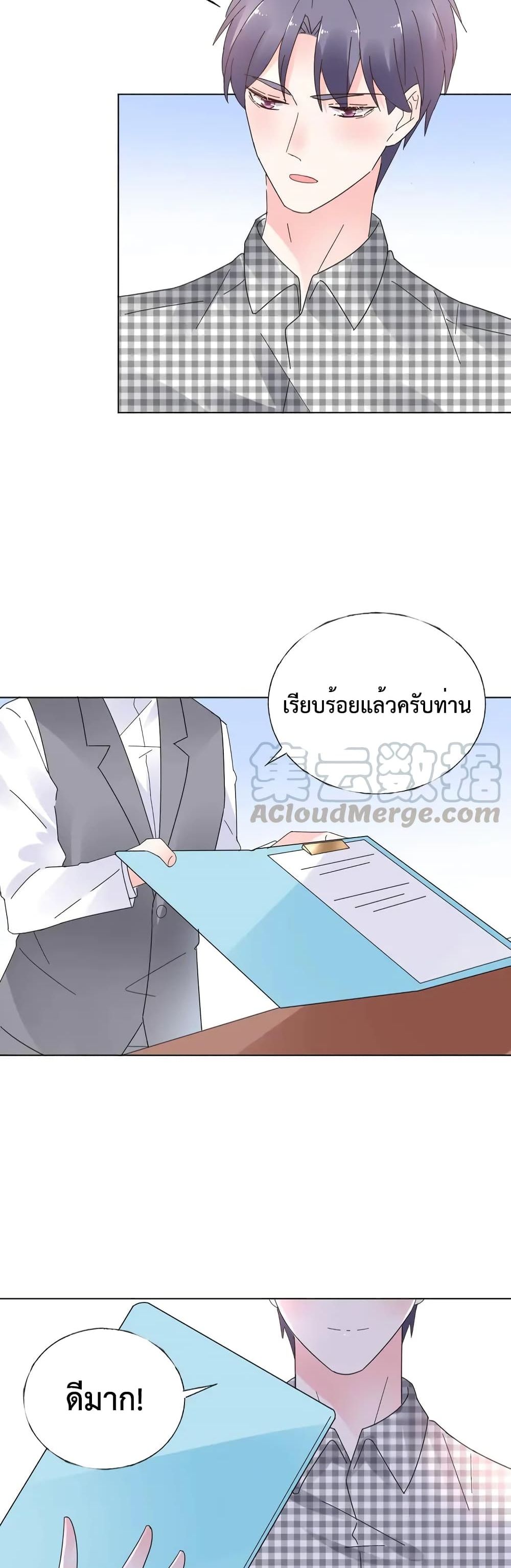 Be My Only Love รักนี้ให้คุณคนเดียว! 66-66