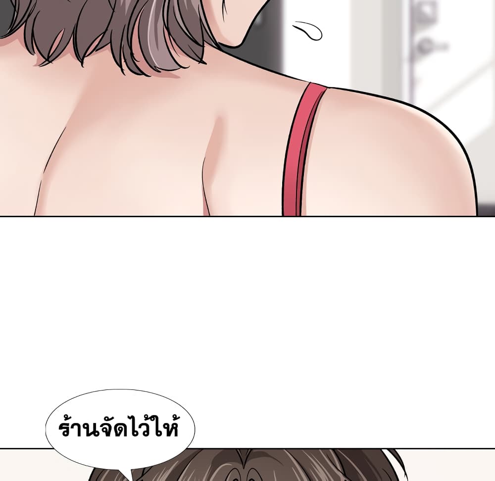 Friends เพื่อนกันมันดีย์ 11-11