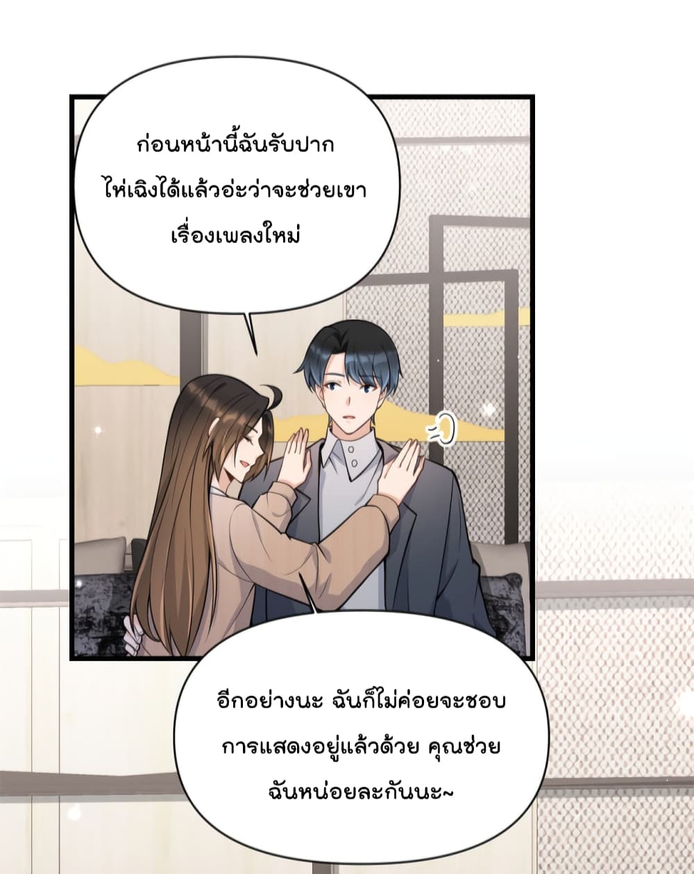 Remember Me? จำฉันได้หรือเปล่า? 118-118