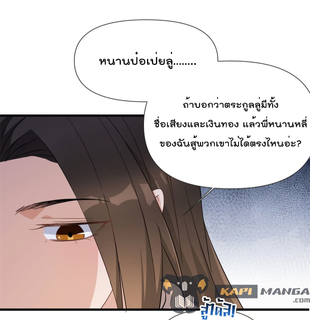 Remember Me? จำฉันได้หรือเปล่า? 141-141