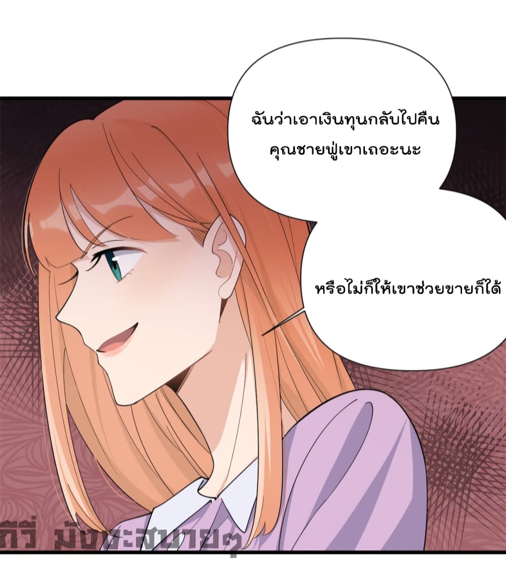 Remember Me? จำฉันได้หรือเปล่า? 149-149