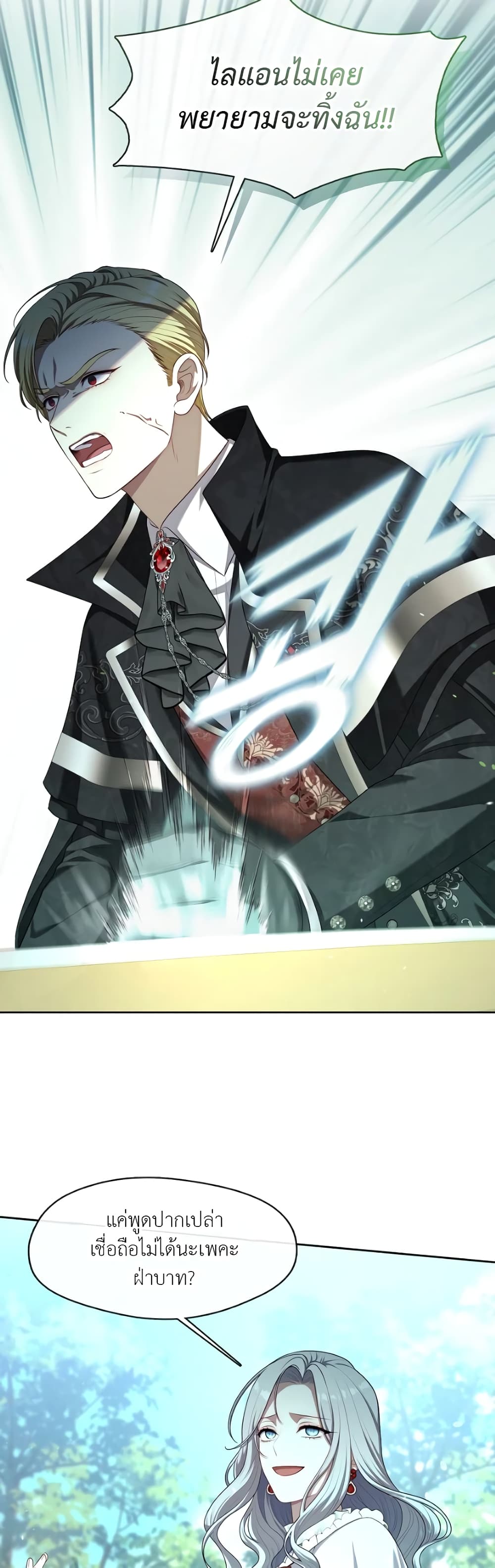 The S-Class Hunter Doesn't Want to Be a Villainous Princess 12-12