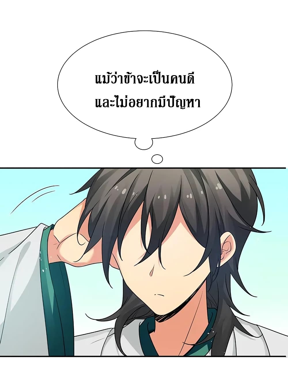 Cultivation Girl Want My Body 32-32