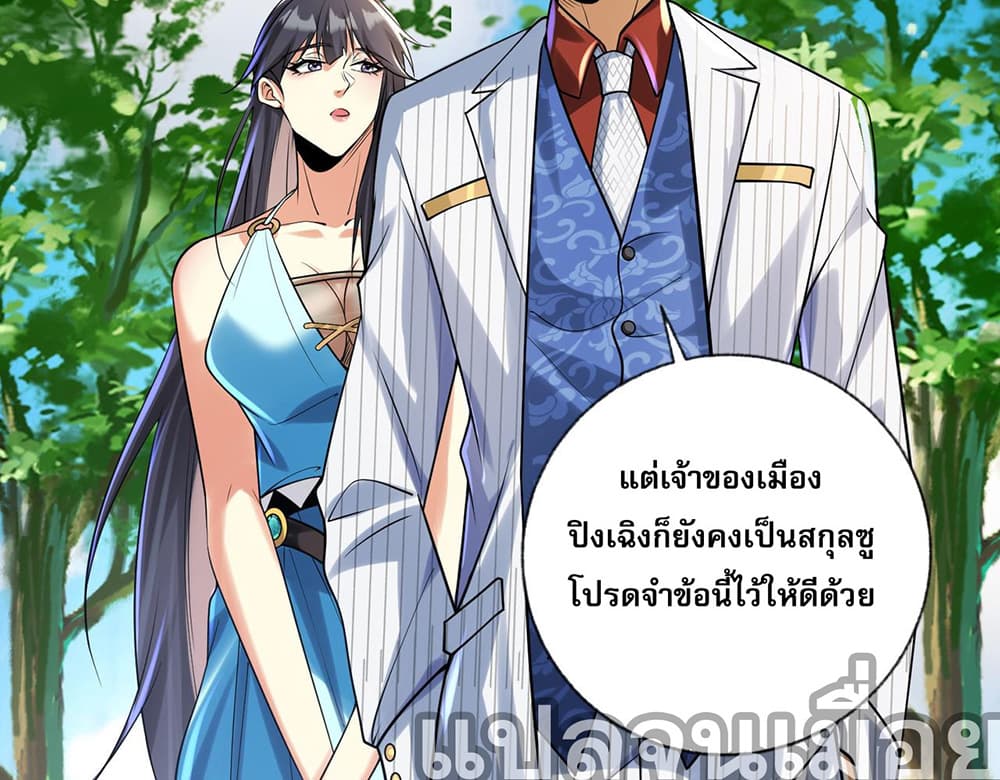 My Wife Is Rich and Beautiful แฟนของผมทั้งสวยและรวยมาก 16-16