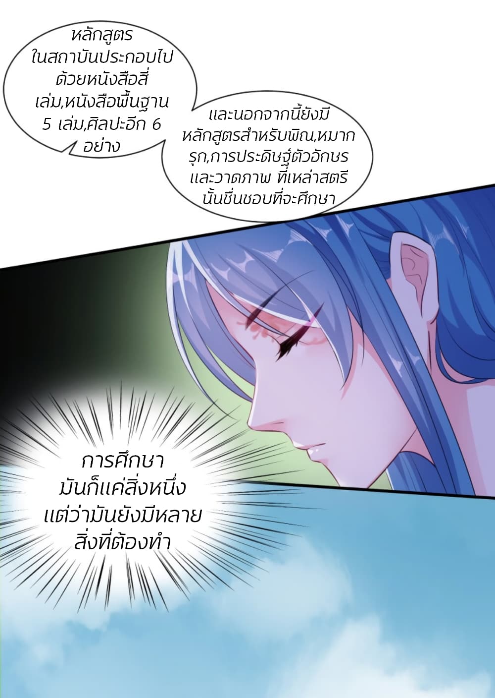 Poisonous Doctor: First Wife's Daughter 8-8