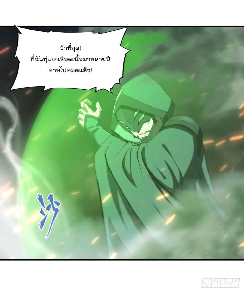 The Strongest Knight Become To Lolicon Vampire ผมคืออัศวินผู้แข็งแกร่งที่ถูกสาปให้กลายเป็นแวมไพร์โลลิ 234-234