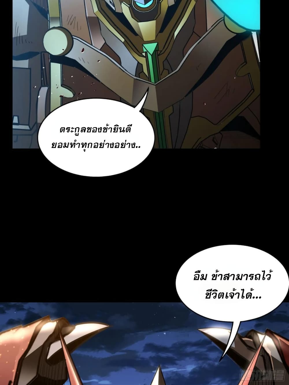 Legend of Star General 121-121