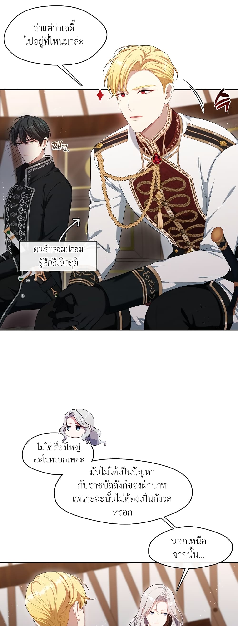 The S-Class Hunter Doesn't Want to Be a Villainous Princess 23-23