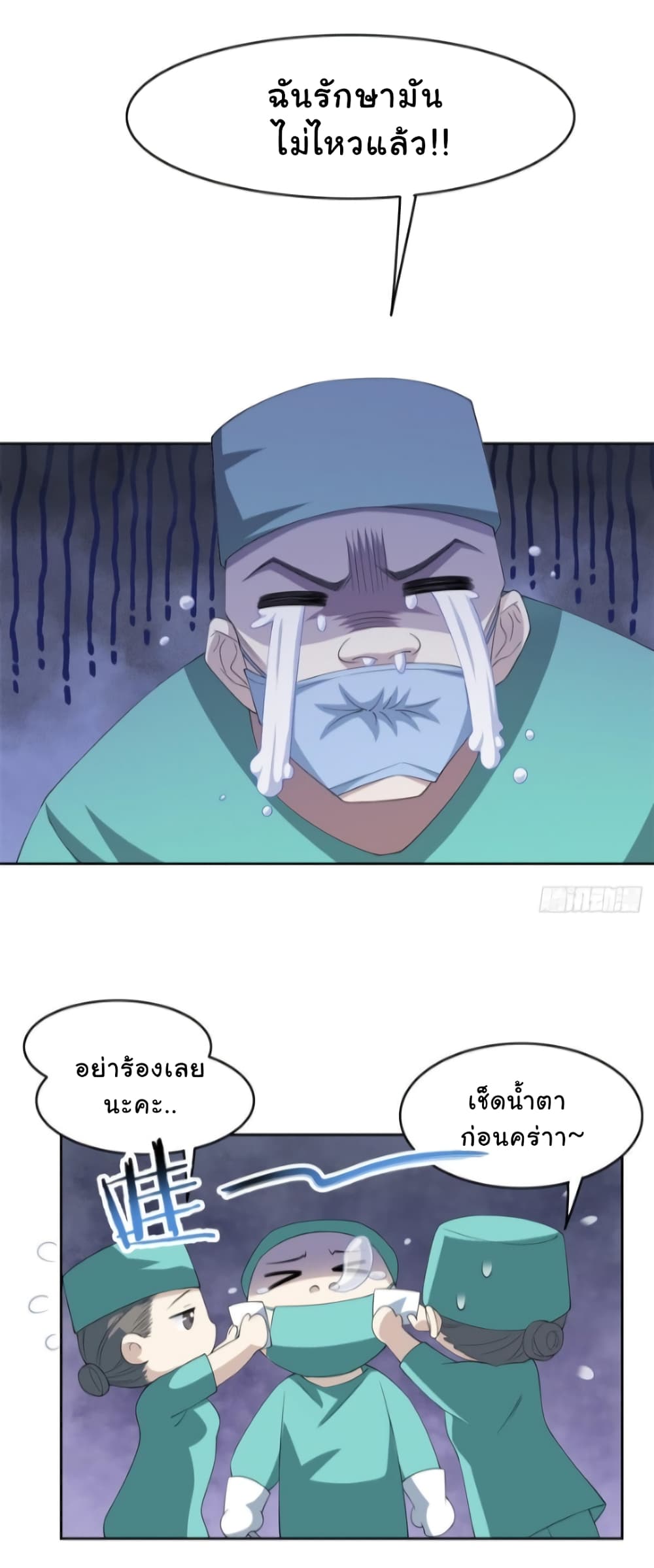 The Strong Man From the Mental Hospital 3-3