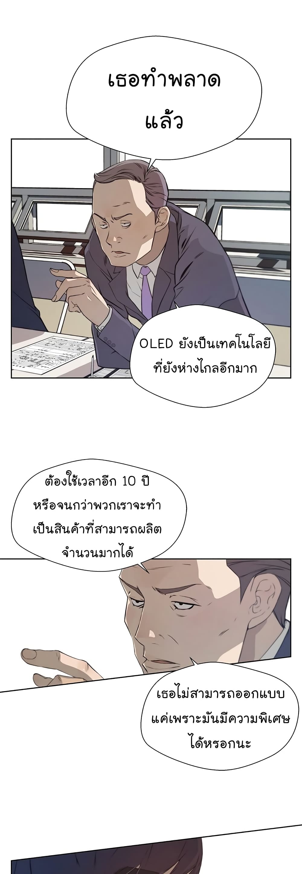 Real Man 9-9