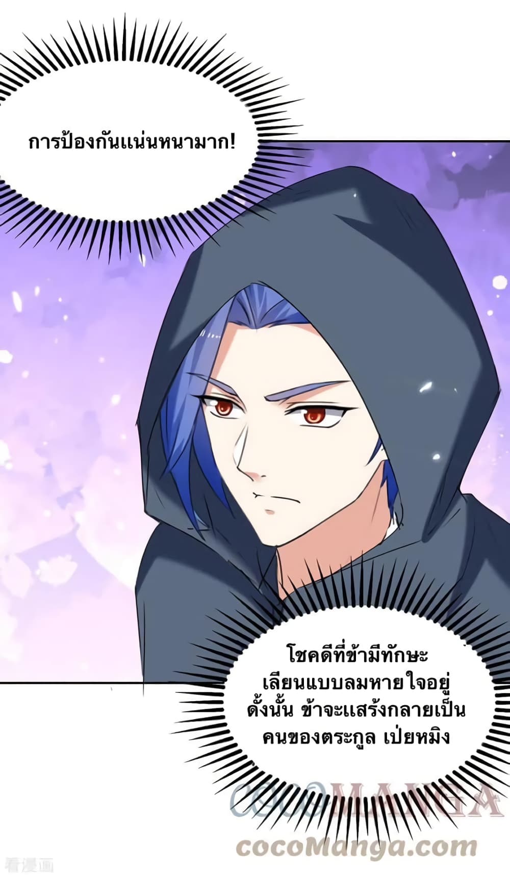 Strongest Leveling 304-304