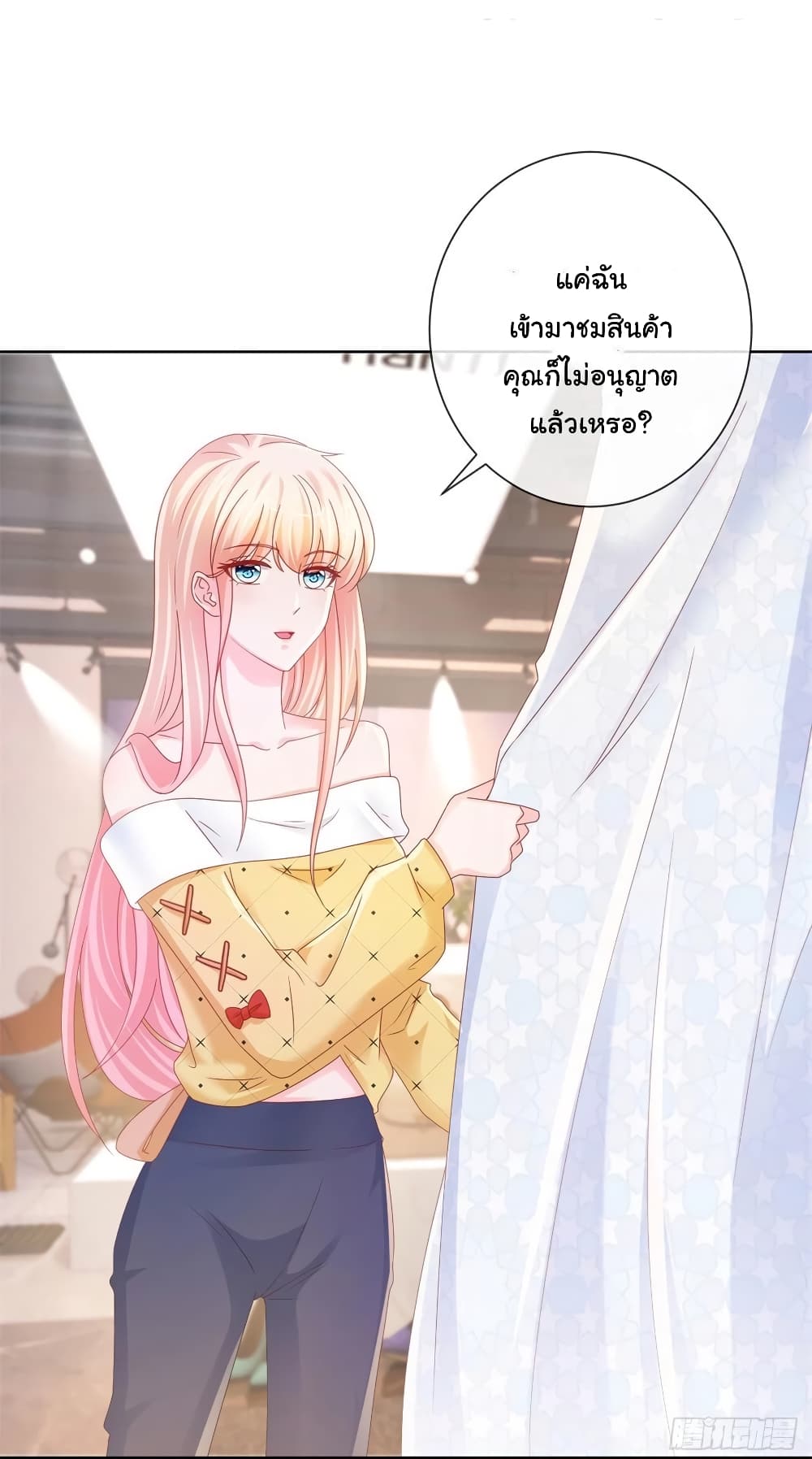The Lovely Wife And Strange Marriage แผนรักลวงใจ 255-255