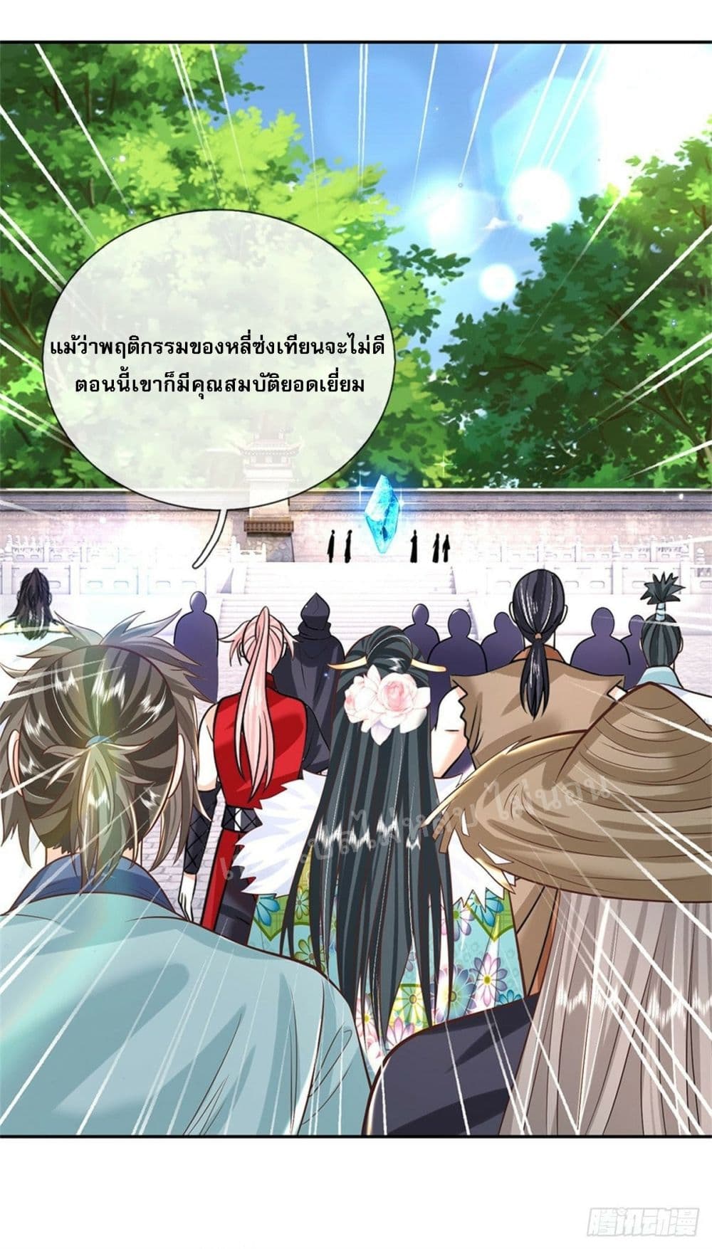 Royal God of War, Rising Dragon ราชันย์เทพยุทธ์มังกรผงาดฟ้า 148-148