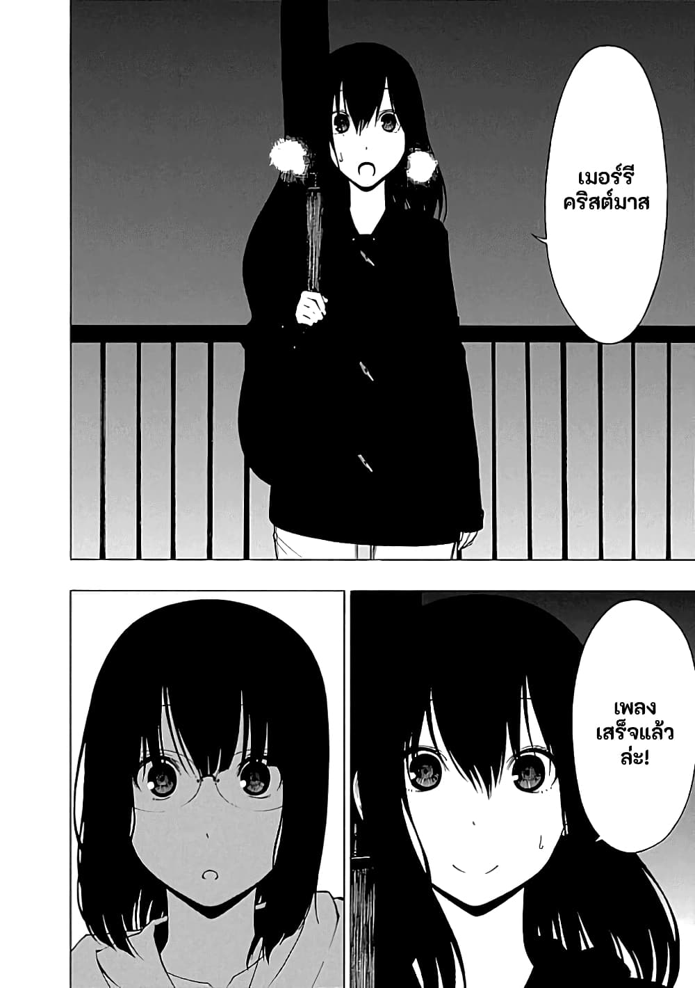 Toumei Ningen no Hone 19-แด่เธอผู้เป็นที่รัก