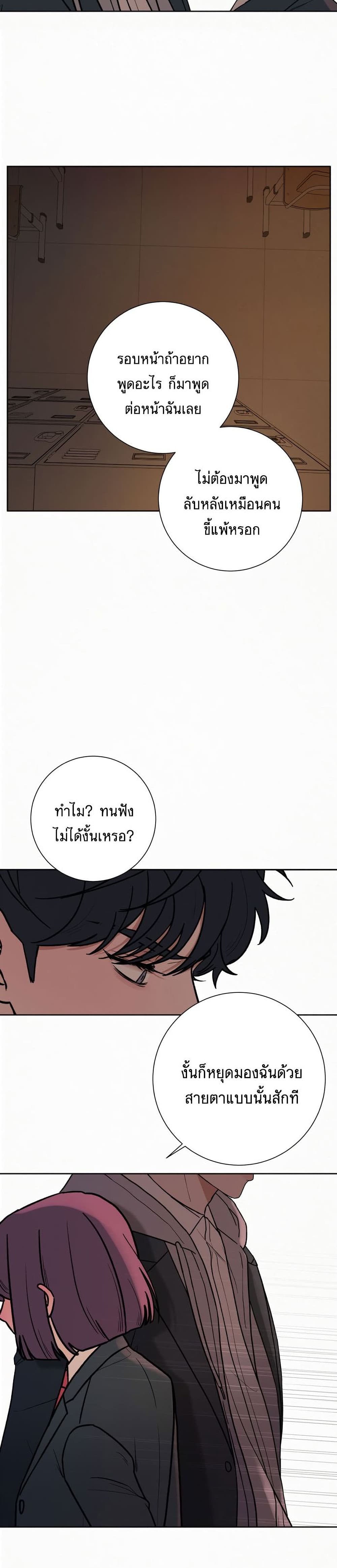 Operation True Love 6-6