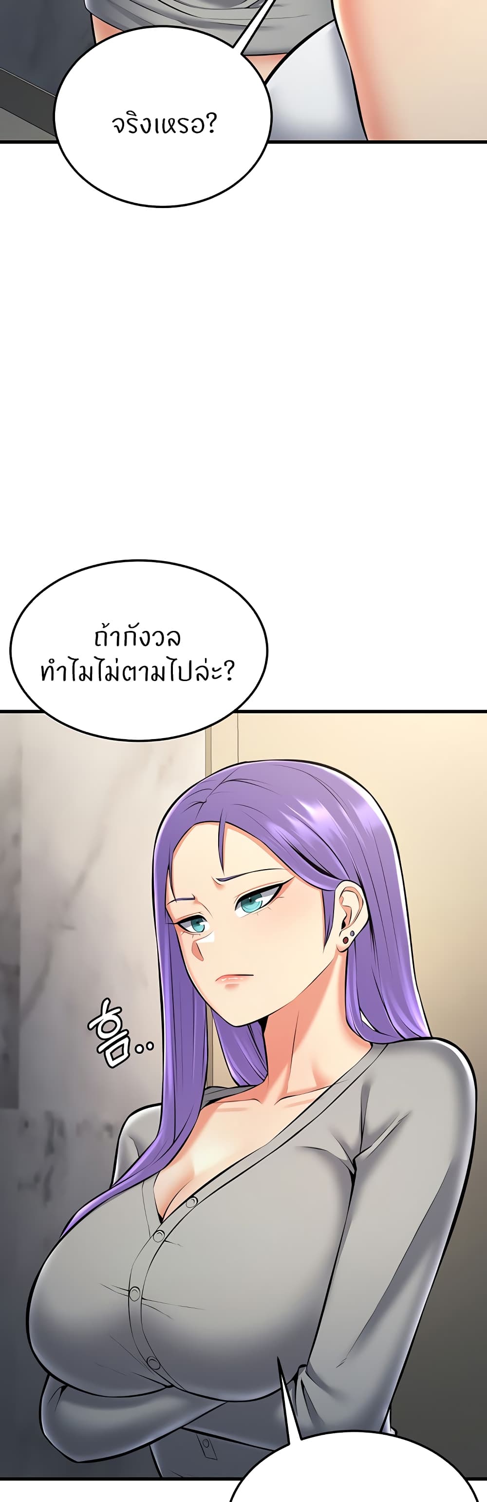 Sextertainment 26-26
