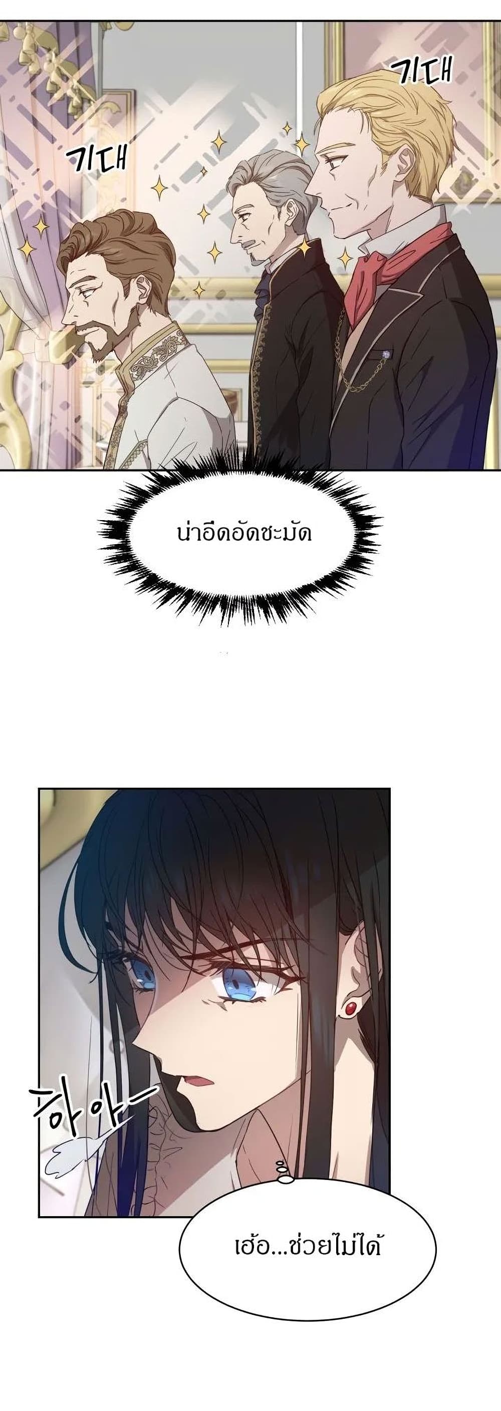 The Demonic Contract 3-3