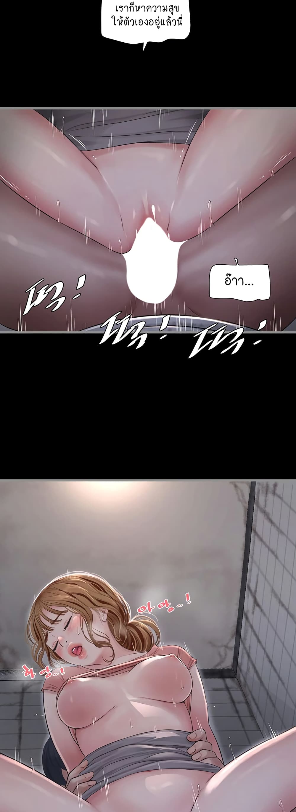 The Hole Diary 48-48