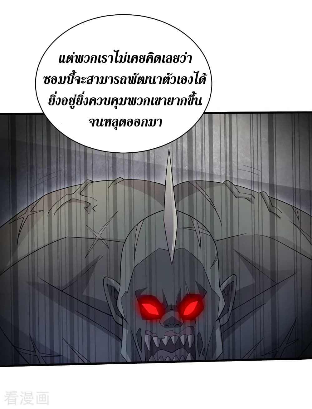 The Last Hero 166-166