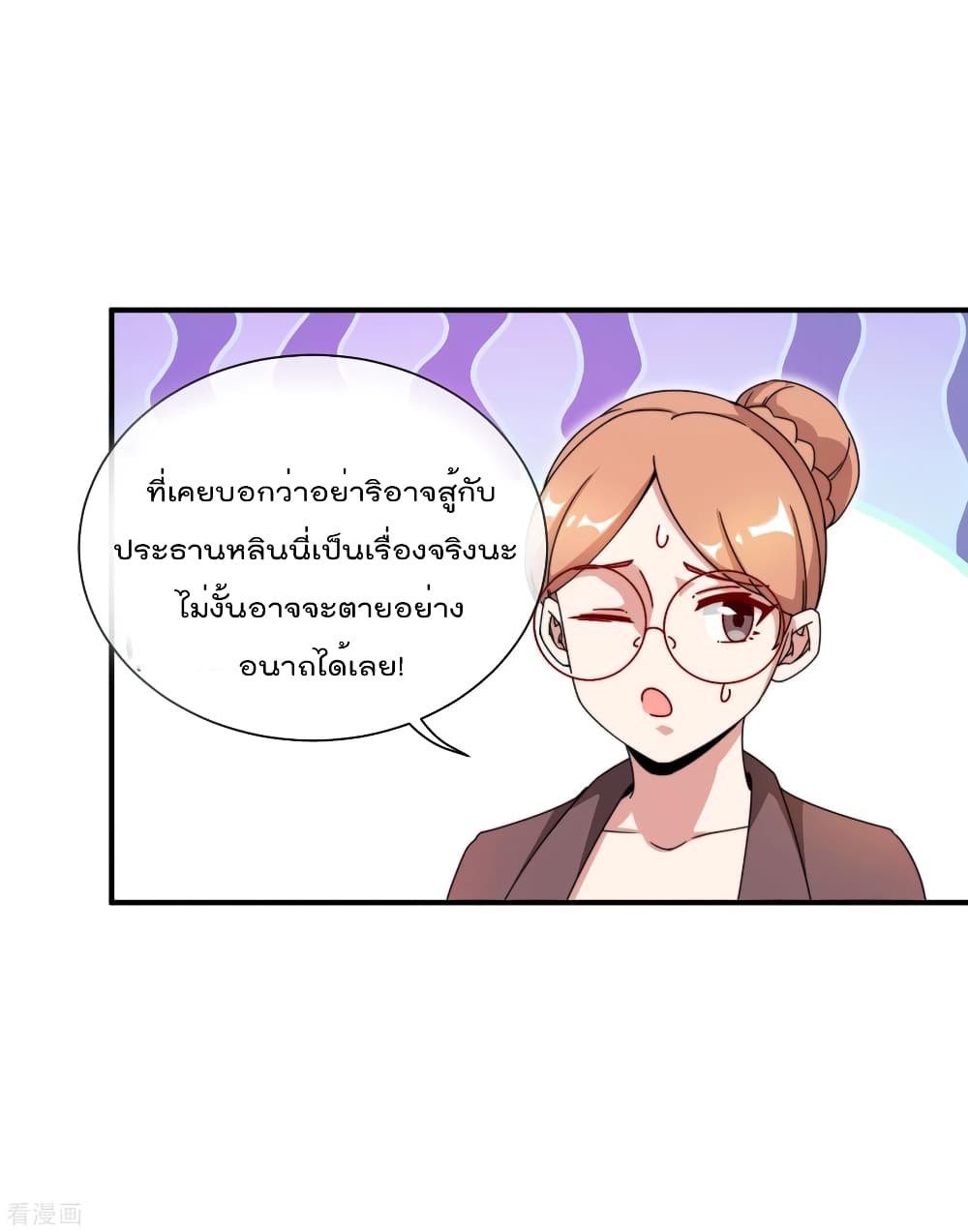 I am The Richest  in The World ข้านี่แหละจะรวยที่สุดในโลก! 179-179