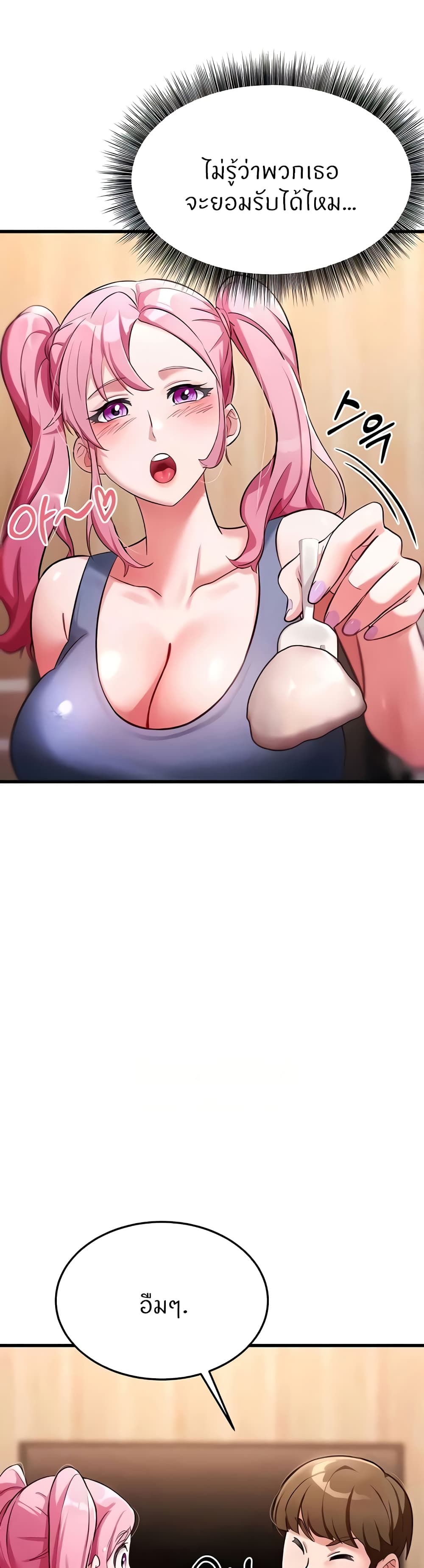 Sextertainment 29-29