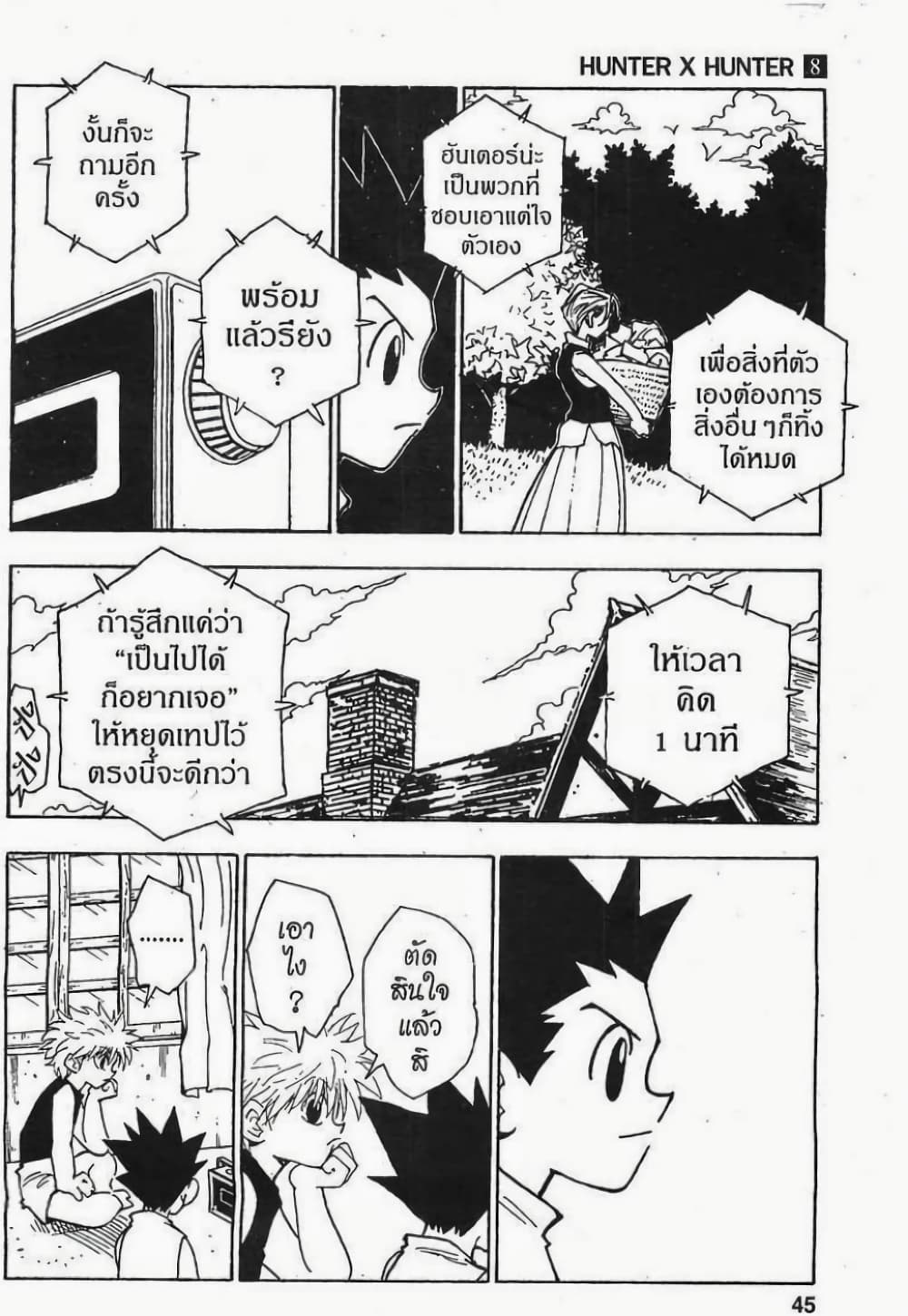 Hunter X Hunter 66-66