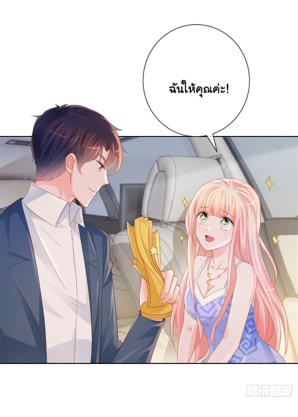 The Lovely Wife And Strange Marriage แผนรักลวงใจ 354-354