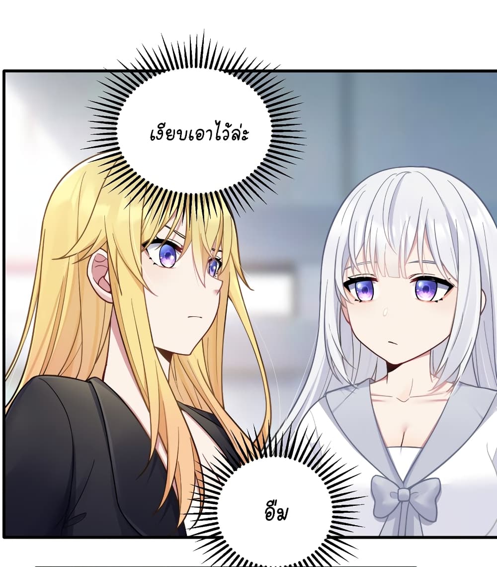 What Happended? Why I become to Girl? 105-105