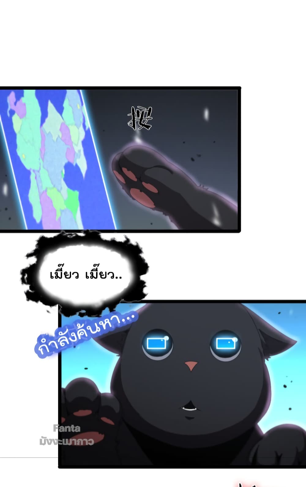 World's Apocalypse Online หมื่นสวรรค์สิ้นโลกา 146-146
