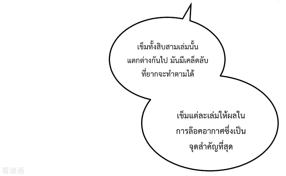 Dragon King Hall ราชันมังกรแห่งใต้ดิน 54-54