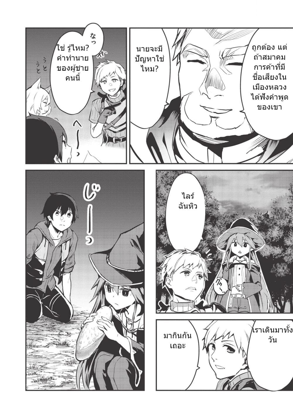 Itsudemo Jitaku Ni Kaerareru Ore Wa, Isekai De Gyoushounin O Hajimemashita 10-10