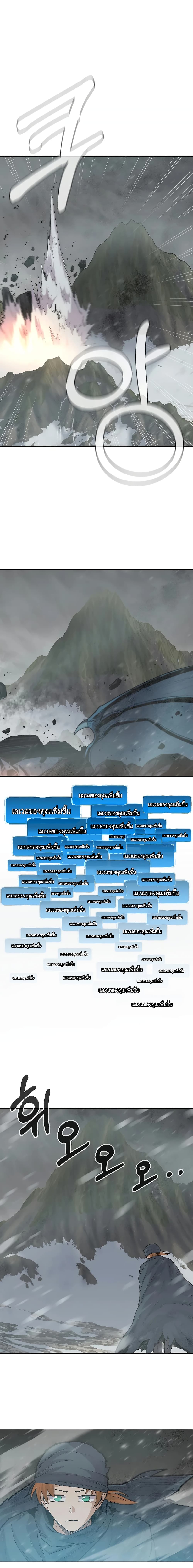 Raising Newbie Heroes In Another World 4-4