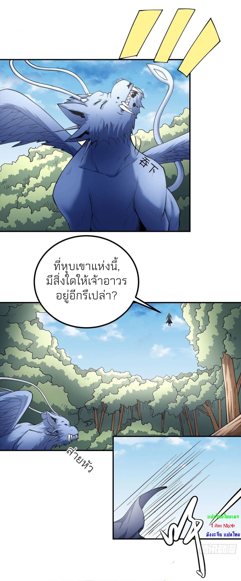 God of Martial Arts 503-503
